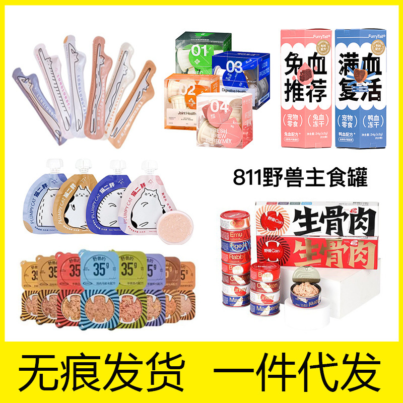 Tail life raw bone and meat staple food canned liquid Cup cat a cat two fat rabbit blood duck blood freeze-dried meal box