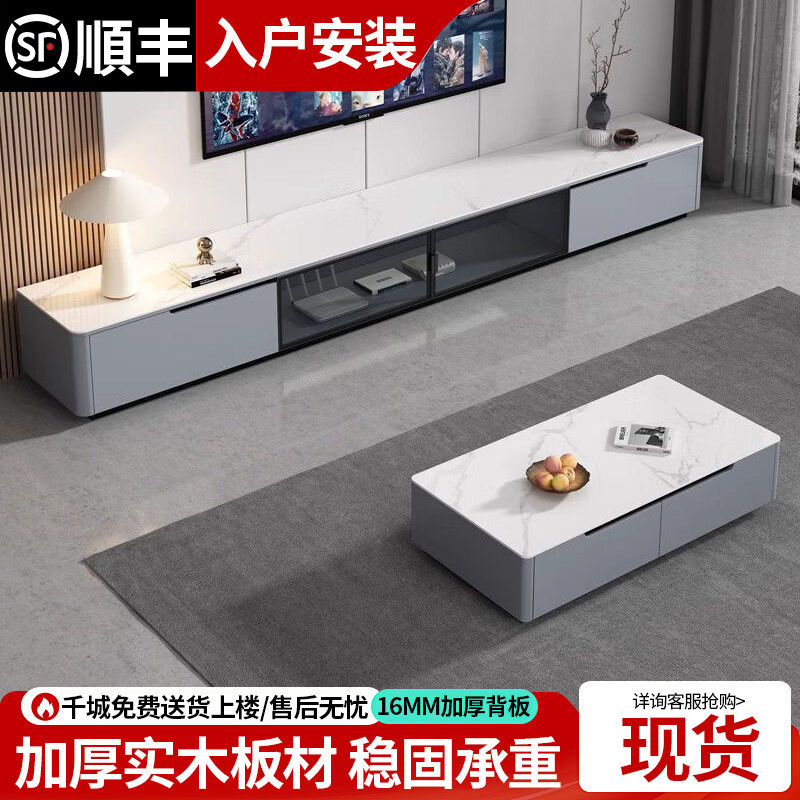 Nordic Rock Board TV Cabinet Coffee Table Combination Simple Modern Living Room Home Solid Wood TV Cabinet Minimalist Light Luxury Coffee Table