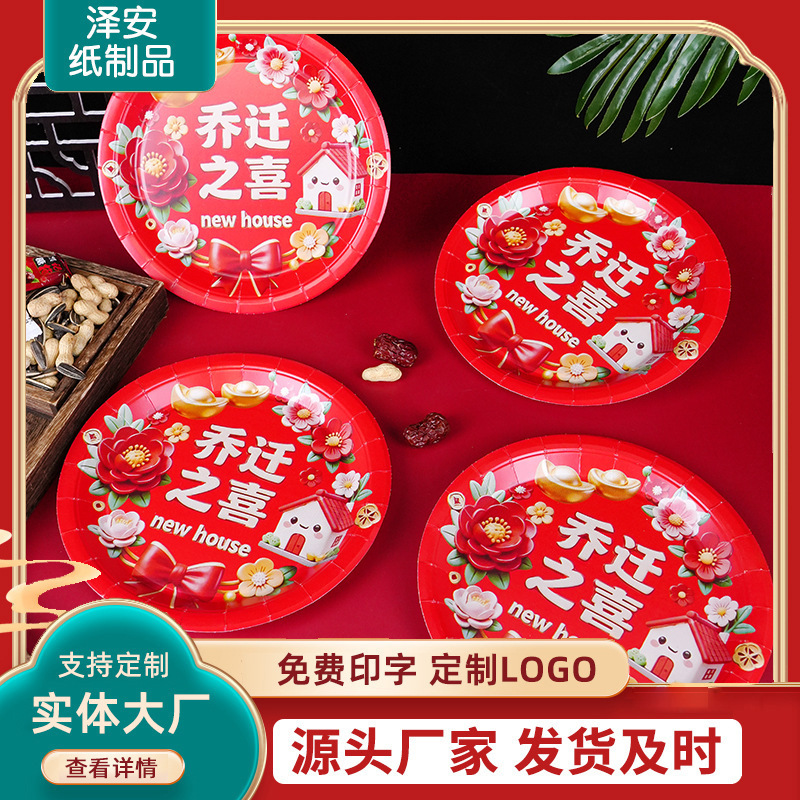 New Products for Housewarming Celebrations: Disposable Paper Plates, Disposable Paper Fruit Plates, Presentation Set, Disposable Paper Plates New Products for Housewarming Celebrations: Disposable Paper Plates, Disposable Paper Fruit Plates, Presentation Set, Disposable Paper Plates