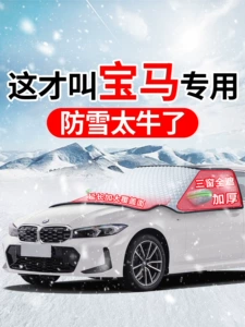 BMW X1, X3, 3 Series GT, 5 Series, 4 Series, X5L, X4 üçün ön şüşə qar örtüyü