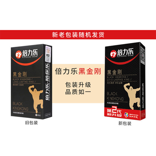 Beliere Black King Condoms 10-Pack Safety Condoms Black Thickened Body Pleasure Wholesale and Distribution