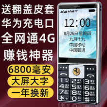 新款8050毫安移動廣電192超長待機全網通4G5G老年人電信手機批發