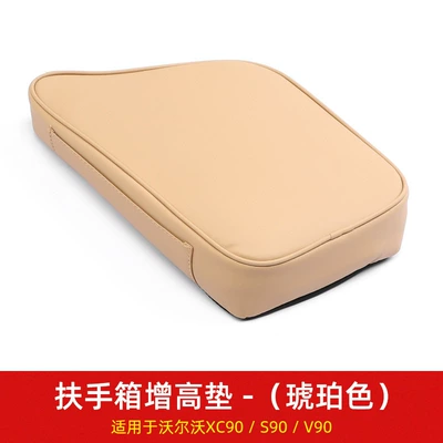 XC60S90XC90S60XC40 interior armrest box: Armrest box pad - s90xc90v90-armrest-box-elbow-support-heightening-pad-amber