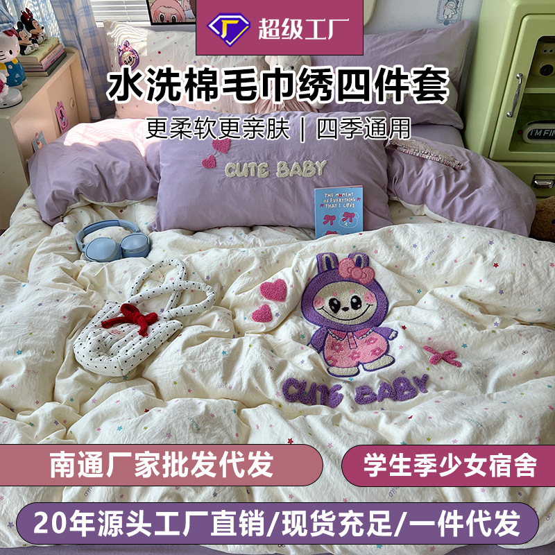 Toallas de algodón lavados con agua bordadas cuatro piezas juegos de estudiantes de tres piezas juegos de dormitorios de chicas fábrica de dibujos animados al por mayor