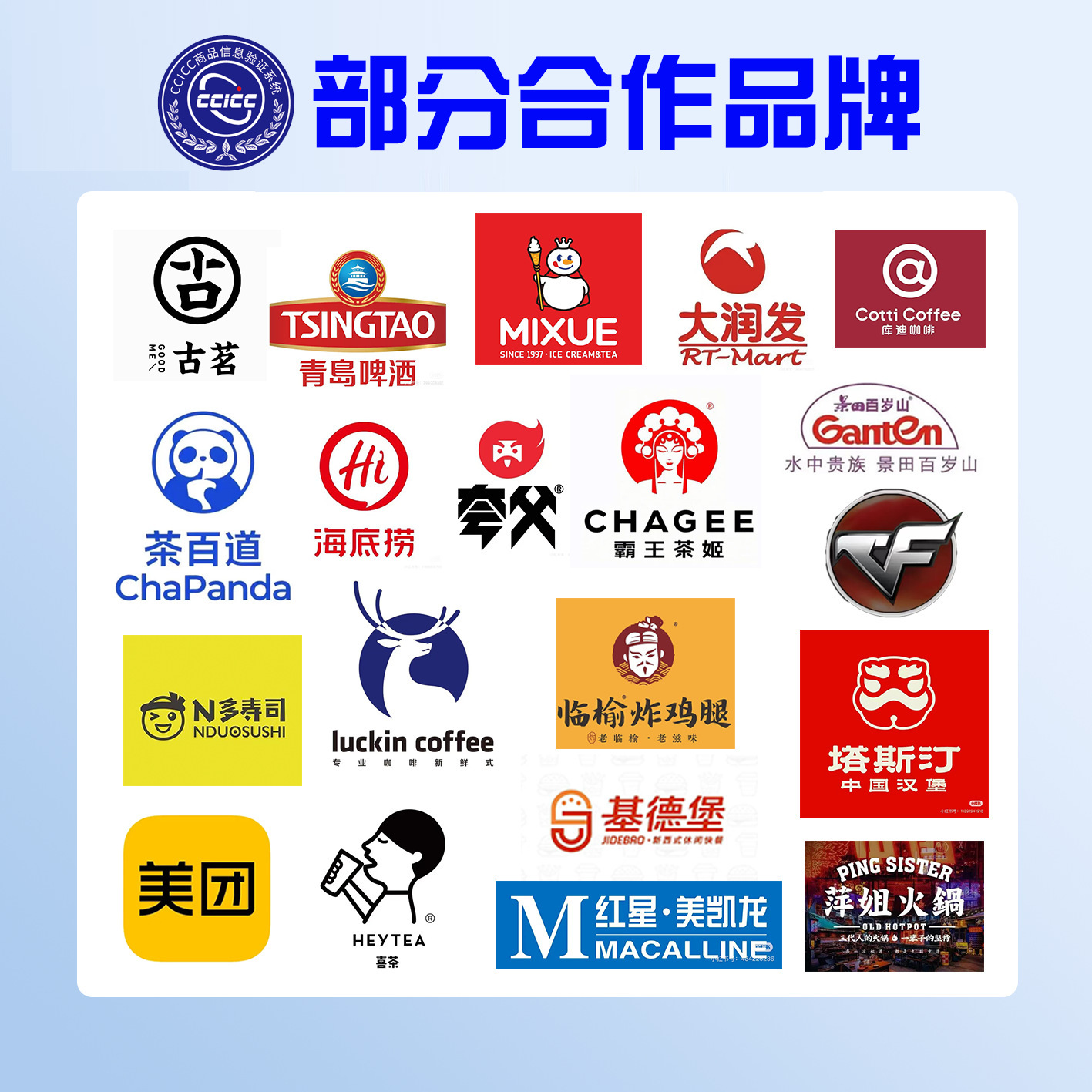 2025部分合作客户