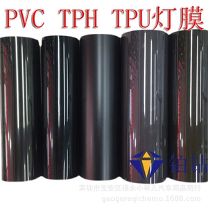 PVC TPH TPU avtomobil fənəri qoruyucu plyonkası, qaraldılmış arxa fənər, rəng dəyişən parlaq mat