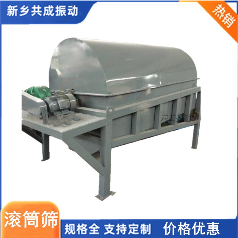 滚筒筛选机 圆筒形滚筒筛分机 砂石滚筒筛 滚筒筛料机厂价直销