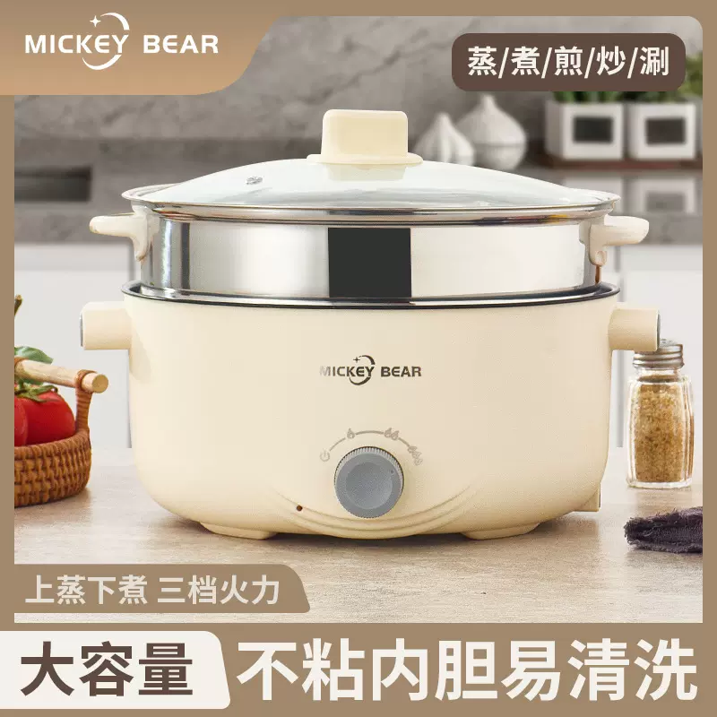 电煮锅多功能家用学生宿舍煮面小电锅电炒锅蒸煮一体电热火锅