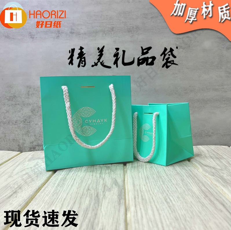 绿色小礼品袋手提袋 白卡纸袋 礼品包装袋 生日回礼袋 现货直发