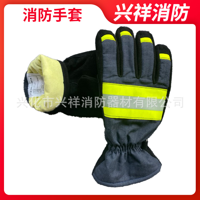 17式统型款消防手套消防员灭火防护手套阻燃耐高温隔热救援手套