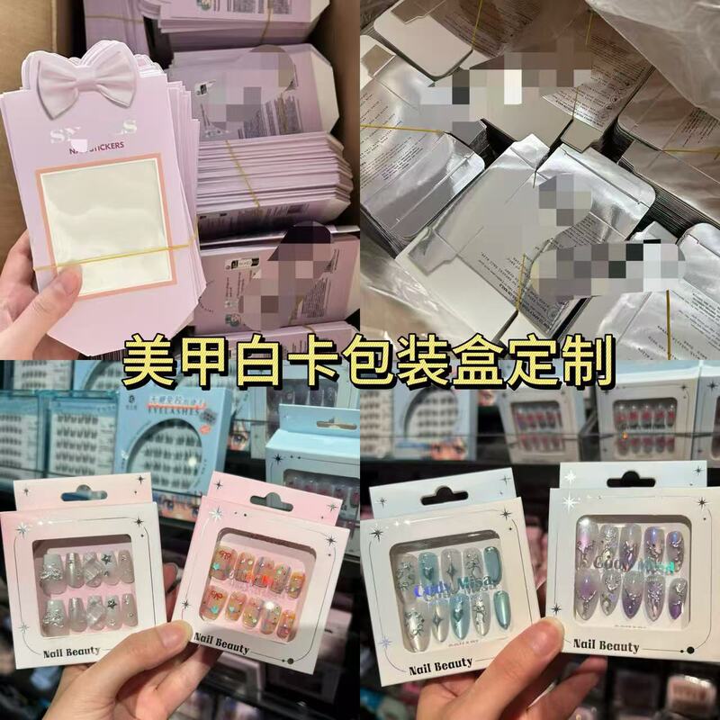 English Wearable Nail Packaging Box with Window Pvc Nail Art Display Carton Hot Stamping Logo Hanging Ear Double Plug White Card Gift Box