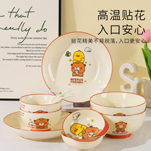 比鲁斯卡通碗碟套装汤碗饭碗餐具套装高温烤花儿童陶瓷碗家用面碗
