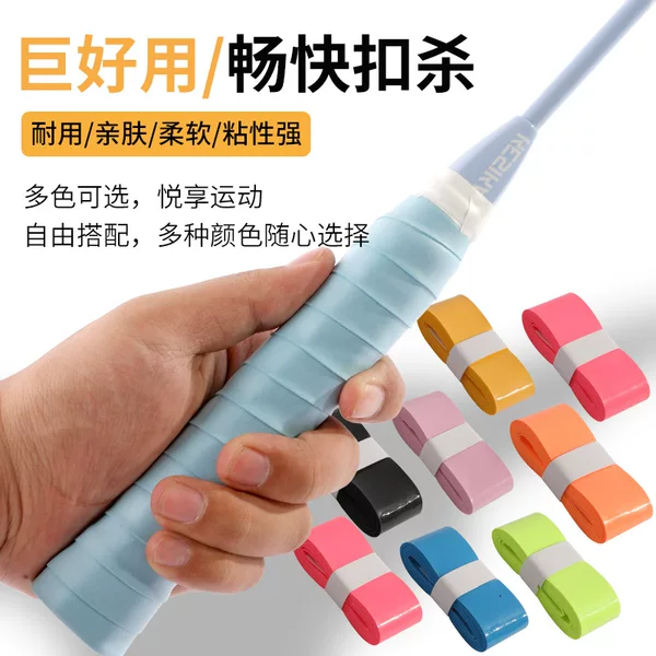 Hand Glue Flat Adhesive Hand Glue Anti-slip Sweat Belt Milk Adhesive Badminton Racket Hand Glue White Sealing Glue