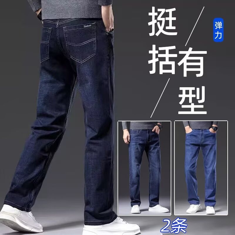 2026 primavera y otoño nuevos pantalones jeans de hombre relajados recto casual versátil pantalones de hombre delgados pantalones largos de otoño image 2