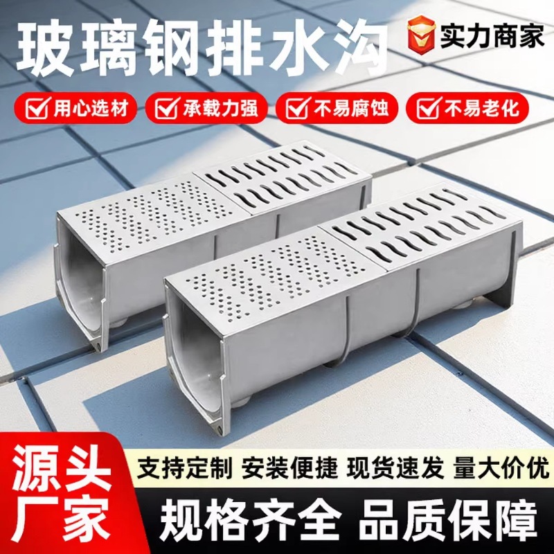 玻璃钢树脂排水沟高性能耐腐蚀U型排水沟SMC模压成品线性排水槽