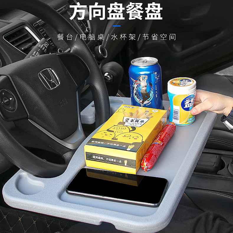 Car small table Board car steering wheel dining table car multi-function dining plate writing office computer notebook bracket