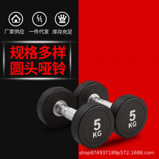 Wholesale fitness equipment solid round head fixed dumbbells odorless PEV gym commercial rubberized round head dumbbells