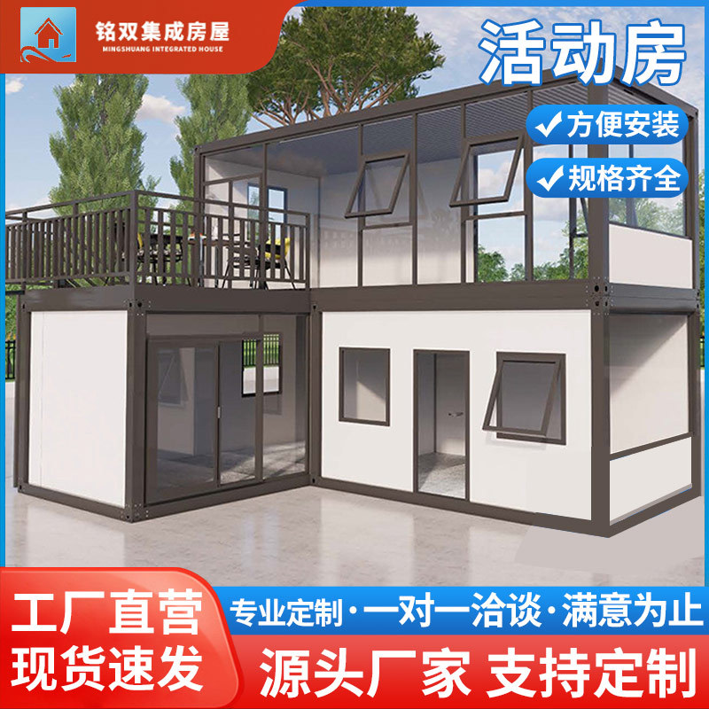 Sitio de construcción personalizado vivienda de contenedores vivienda de caja rápida casa de tablero móvil casa de contenedores de montaje al por mayor