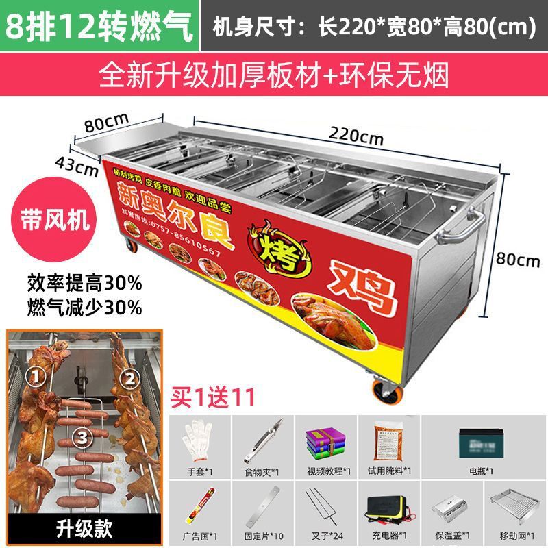 Roca de gas horno de pollo auto-rotatorio carbón horno de barbacoa horno comercial de pollo de Orleans sin humo de aceite