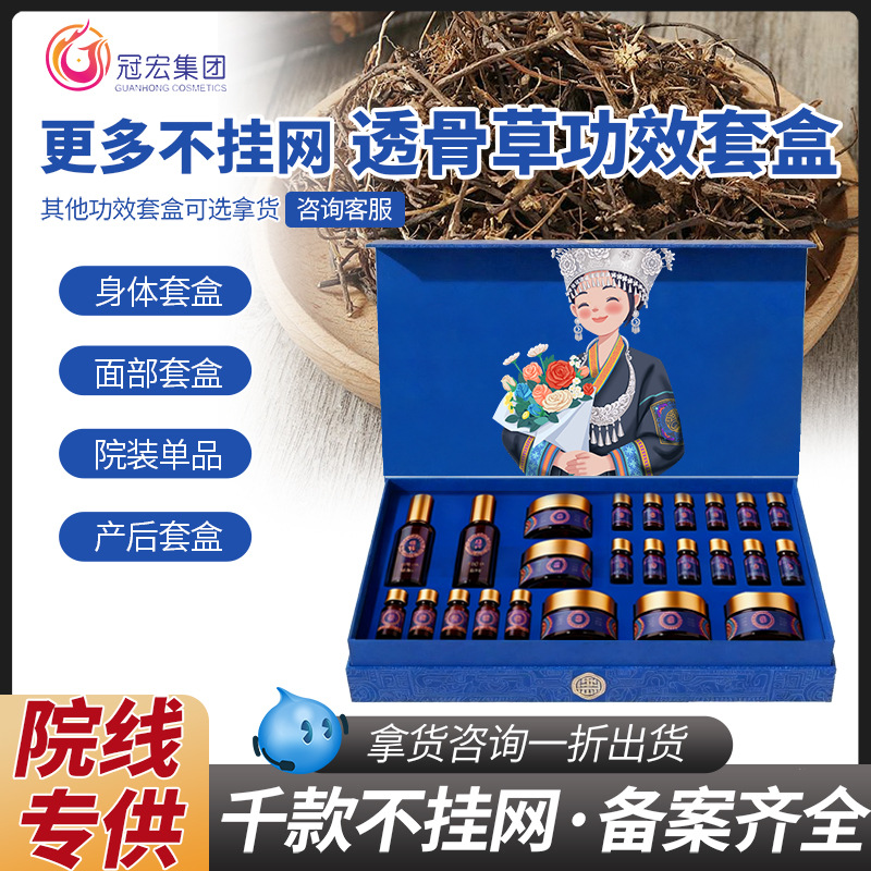 Transdermal Herbal Essential Oil Body Kit for Shoulder, Neck, Lumbar, and Back Gua Sha Heating Massage Meridian Therapy (Not Available Online) Kit