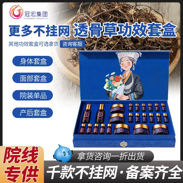 Transdermal Herbal Essential Oil Body Kit for Shoulder, Neck, Lumbar, and Back Gua Sha Heating Massage Meridian Therapy (Not Available Online) Kit