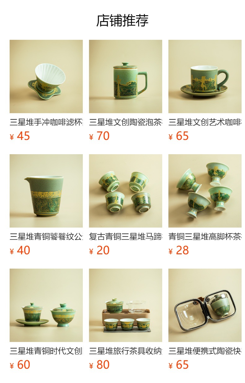 预览状态下无法点击,发布后,可点击跳转到对应的商品页面