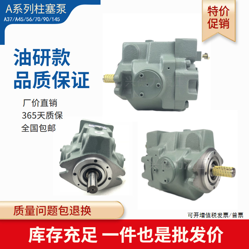 【特价促销】yuken油研款A56-F-R-01-H-K  A145-FR04HS-60柱塞泵