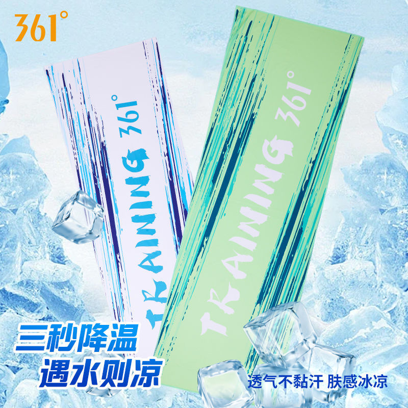 361度冷感运动毛巾冰丝吸汗降温汗巾速干跑步瑜伽健身房吸水毛巾