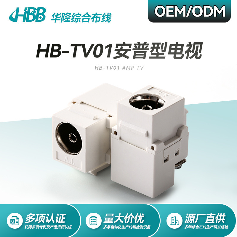 Direct Selling Tv Cable Tv Module Coaxial Cable High-Definition Digital Video Panel Splitter Plug Network Module