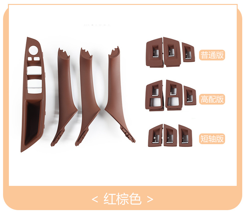 Suitable for Bmw 5 Series F10 F18 Interior Handle Set of 7 Pieces for Left and Right Hand Drive Interior Armrests 51417225873