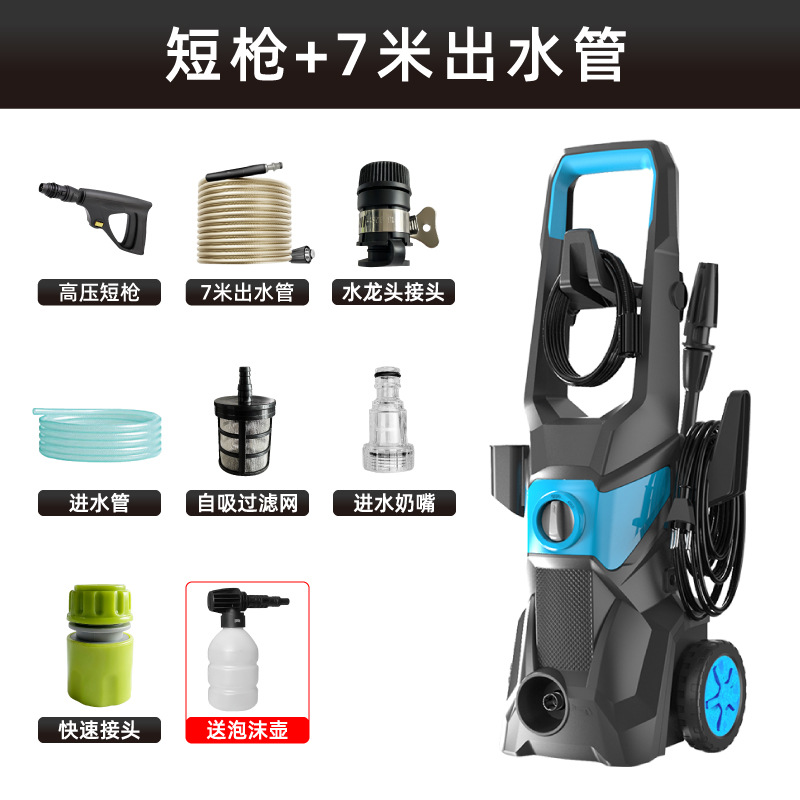 Xǐchējī New High Pressure Car Washer 220V 110V Portable Car Wash Pump (Car washing machine) - short-gun-7m-outlet-pipe-foam-pot