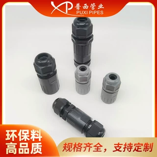 宁波工厂订制内螺纹电缆防水接头M25内螺纹防水固定头葛兰头