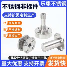 316不锈钢非标件 cnc非标件加工304不锈钢精密非标件加工铣床