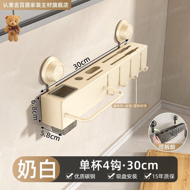 Fuente Fábrica Ventosa Portaherramientas Estante de cocina Estante multifunción de cocina sin perforación Estante de almacenamiento de palillos