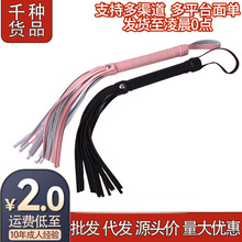 马卡龙皮鞭SM鞭子调教惩罚打屁屁男女奴刑具激情另类玩具情趣用品