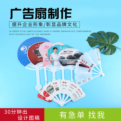 gift Advertising fan customized PP Plastic advertisement Propaganda Fan Customized originality circular fan Seven folding customized logo