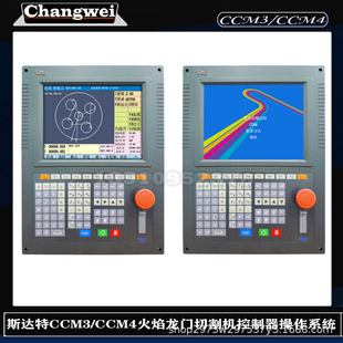 CNC������˹�_��CCM3/CCM4 2�S���ص��x�ӻ������T�и�C����ϵ�y