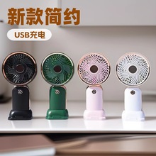 2024新款桌面台式风扇 办公室宿舍迷你小台扇露营便携随身usb风扇