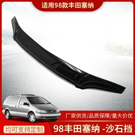 晴雨挡;其他汽车改装;日用橡胶