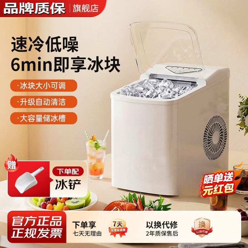 Mini Fully Automatic Ice Maker That Quickly Produces Ice for Home Use, Small Size, Suitable for One Person, Student Dormitory, Office Ice Cubes Mini Fully Automatic Ice Maker That Quickly Produces Ice for Home Use, Small Size, Suitable for One Person, Student Dormitory, Office Ice Cubes