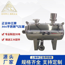 上海申江压力罐304卧式不锈钢储气罐压力容器储气罐 厂家直售