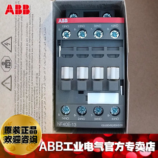 ABB contactor type intermediate relay NF40E-13 * 100-250V AC/DC/10239912