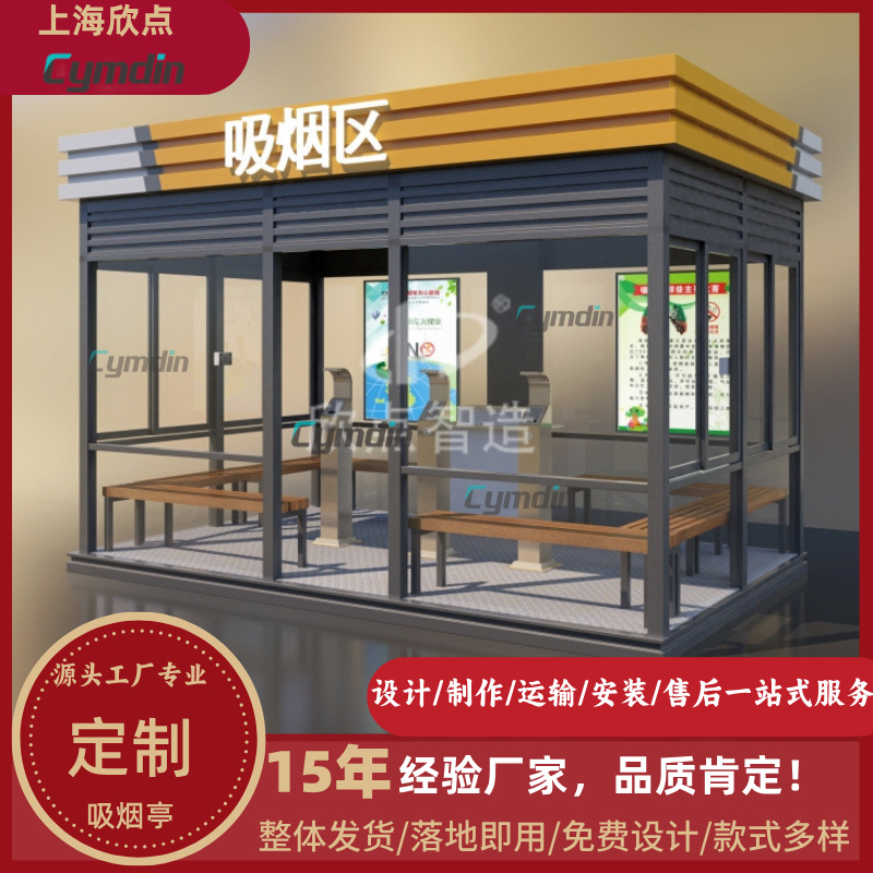 Quiosco móvil de fumadores de lugares escénicos de hospitales sala de fumadores interior sala de descanso pública quiosco de té