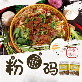 熟食/即食菜;方便料理包类;速食汤料类