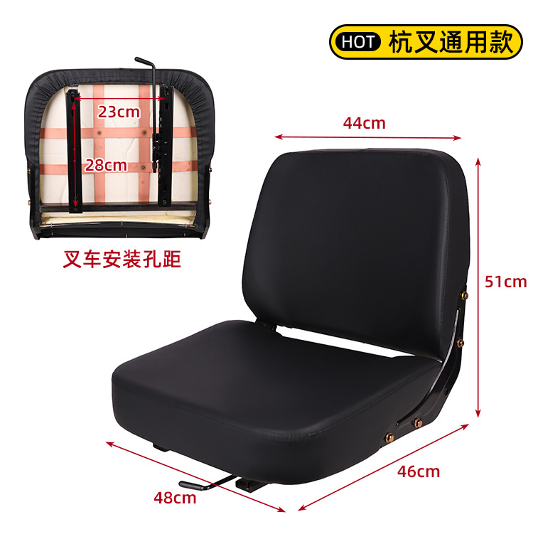 Seat for Hangcha Sweeper Loader Liugong Lonking Tricycle Universal Modification Wholesale