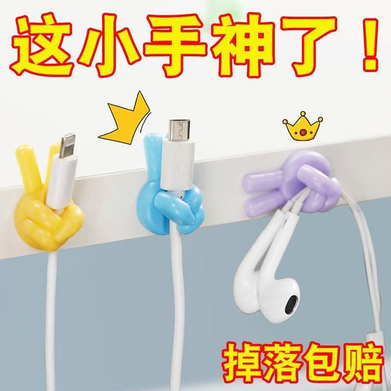 Thumb Hook No-Drill Traceless Adhesive Desktop Cable Organizer Creative Data Cable Organizer Wholesale Storage