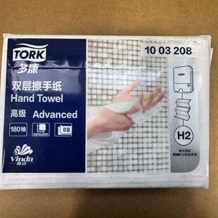 Duokang 1003208 double-layer three-fold advanced commercial H2 hand towel 180-drawer native wood pulp absorbent full box price