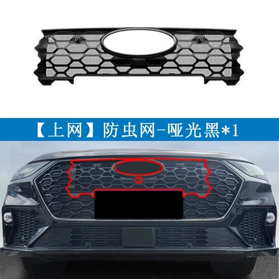 Suitable for Chery 25-26 Models Arrizo 8Pro 2.0t Insect-Proof Net, Water Tank Protective Net, Clip-On Special Modification Parts (Automobile anti-insect net) - 25-26-arrizo-8pro-20t-matte-black-internet1
