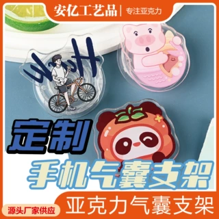 滴胶气囊支架定制创意卡通伸缩懒人手机支架亚克力通用折叠手机支