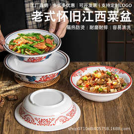 中式湘菜馆餐具怀旧老式汤盆江西小炒菜盆碗餐厅饭店农家乐炒菜盆